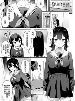 [ウシノミヤ (うしのみや)] ドール 無知な人造乙女たち エイダ編1 [中国翻訳] [Heart♡Throb重嵌] [DL版]__005