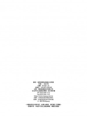 [ゐちぼっち (一宮夕羽)] 爆乳ヤンデレ彼女にめちゃくちゃ愛されたい本 ｜超想被爆乳病嬌女友疼愛 [中文] [無修正]_0022