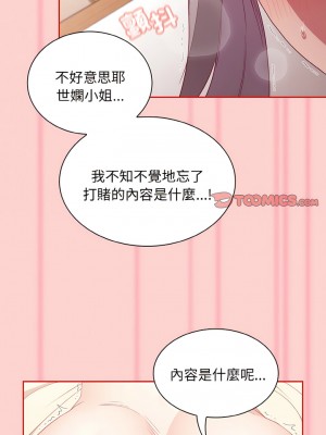 陌生的未婚妻 56-57話_56_05