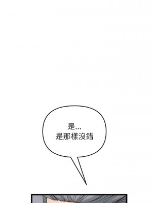 重逢的初戀是繼母 33-34話_33_16