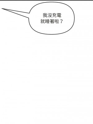 重逢的初戀是繼母 33-34話_34_02