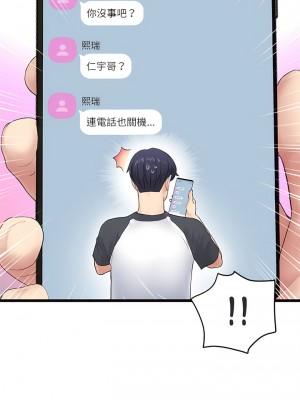 重逢的初戀是繼母 33-34話_34_03
