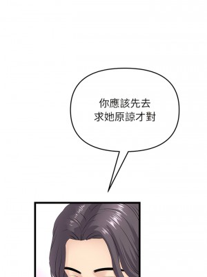 重逢的初戀是繼母 33-34話_34_07