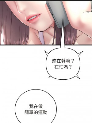 重逢的初戀是繼母 33-34話_34_08