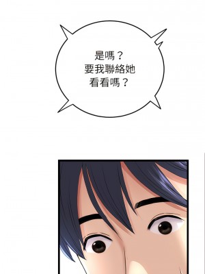 重逢的初戀是繼母 33-34話_34_09