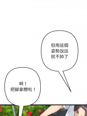 重逢的初戀是繼母 33-34話_34_10