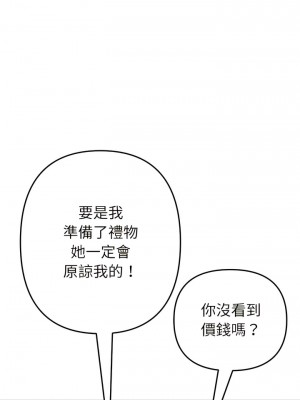 重逢的初戀是繼母 33-34話_34_16