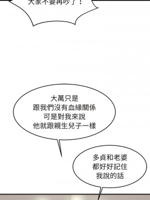 相親相愛一家人 1-13話_01_27