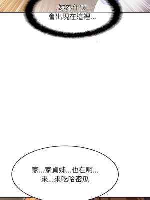 相親相愛一家人 1-13話_02_10