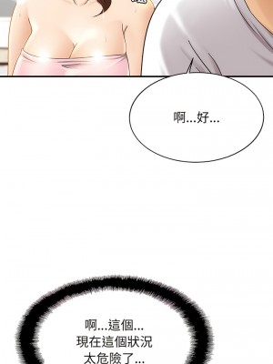 相親相愛一家人 1-13話_04_12