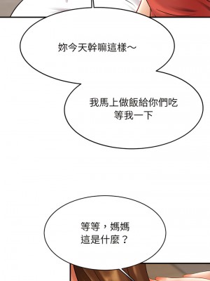 相親相愛一家人 1-13話_06_18