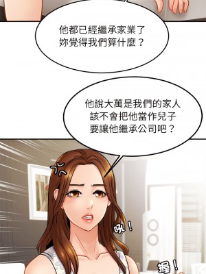 相親相愛一家人 1-13話_11_11