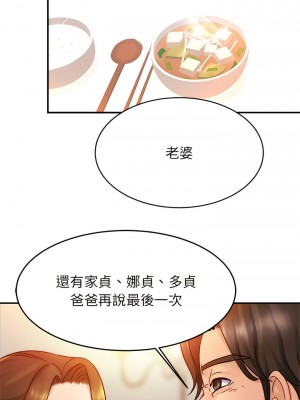相親相愛一家人 1-13話_12_12