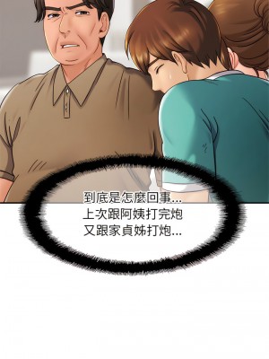 相親相愛一家人 1-13話_12_13