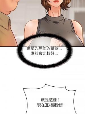 相親相愛一家人 1-13話_13_04