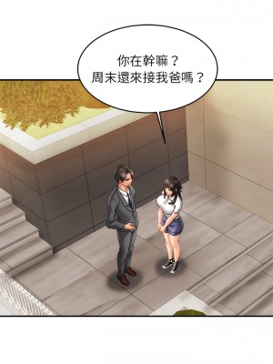 相親相愛一家人 1-13話_13_09