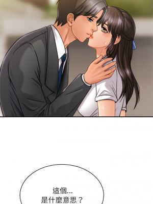 相親相愛一家人 1-13話_13_10