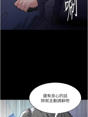 癡漢成癮 69-70話_69_09