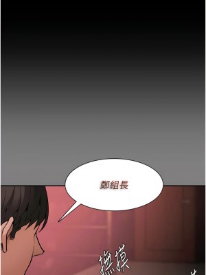 癡漢成癮 69-70話_69_10