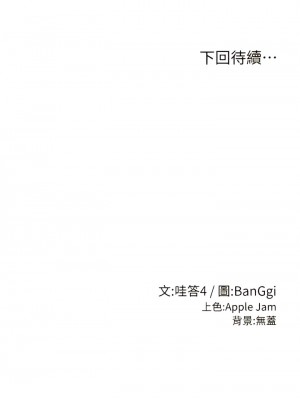 深度交流會 106-107話_106_13