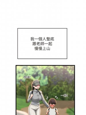 深度交流會 106-107話_107_02