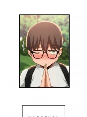 深度交流會 106-107話_107_03