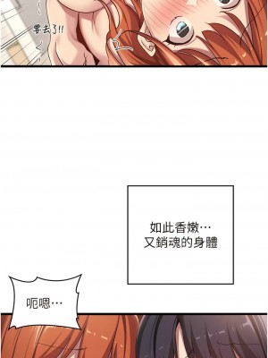 深度交流會 106-107話_107_11
