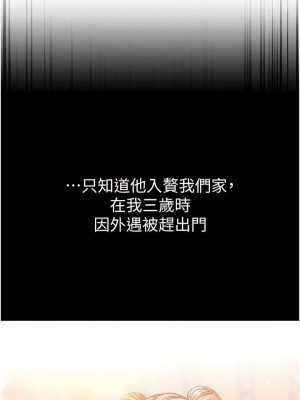 第一大弟子 64話_64_01