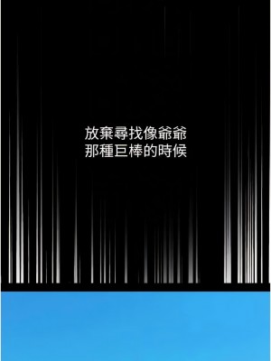 第一大弟子 64話_64_05
