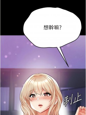第一大弟子 64話_64_07