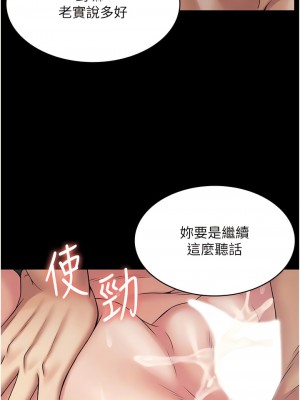 PUA完全攻略 51-52話_51_02
