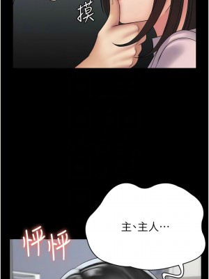 PUA完全攻略 51-52話_51_10