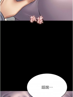 PUA完全攻略 51-52話_51_11