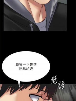 PUA完全攻略 51-52話_51_12