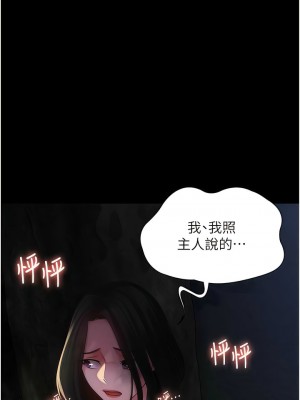 PUA完全攻略 51-52話_51_15