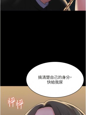 PUA完全攻略 51-52話_52_07