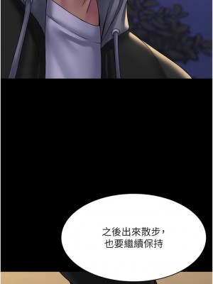 PUA完全攻略 51-52話_52_09