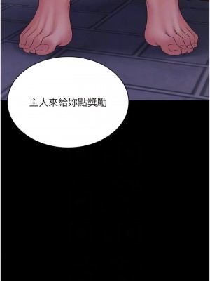 PUA完全攻略 51-52話_52_10