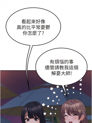 國軍女大生 43-44話_44_03