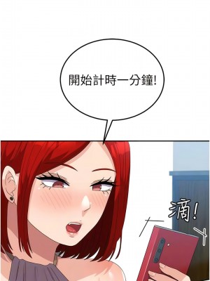 國軍女大生 43-44話_44_11