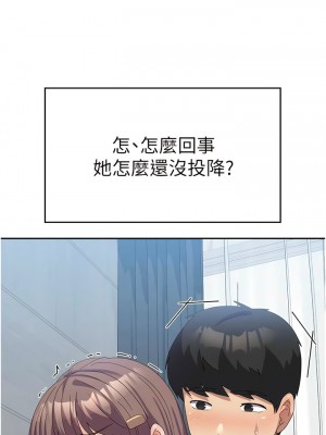 國軍女大生 43-44話_44_12