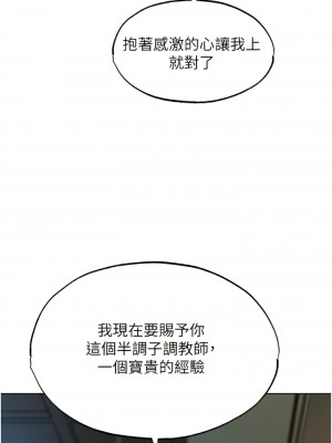 人妻獵人 35-36話_35_12