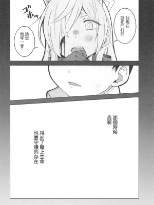 (C103) [ぱんもどきの湯 (ぱんやかわ)] カンナの落日+おまけ (ブルーアーカイブ)_04