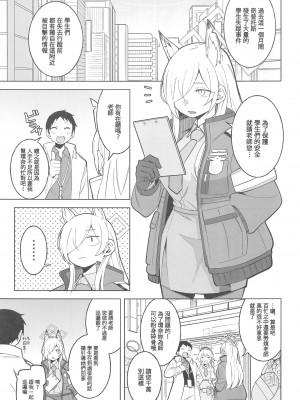 (C103) [ぱんもどきの湯 (ぱんやかわ)] カンナの落日+おまけ (ブルーアーカイブ)_05