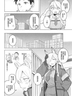 (C103) [ぱんもどきの湯 (ぱんやかわ)] カンナの落日+おまけ (ブルーアーカイブ)_06