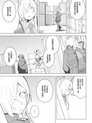 (C103) [ぱんもどきの湯 (ぱんやかわ)] カンナの落日+おまけ (ブルーアーカイブ)_07