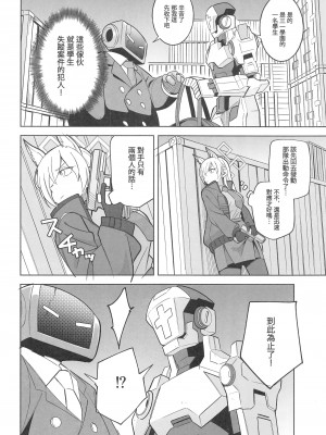 (C103) [ぱんもどきの湯 (ぱんやかわ)] カンナの落日+おまけ (ブルーアーカイブ)_08