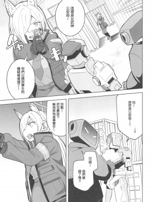 (C103) [ぱんもどきの湯 (ぱんやかわ)] カンナの落日+おまけ (ブルーアーカイブ)_09