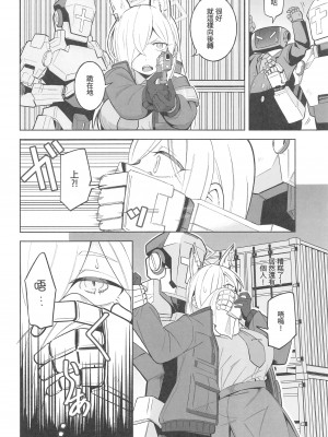 (C103) [ぱんもどきの湯 (ぱんやかわ)] カンナの落日+おまけ (ブルーアーカイブ)_10