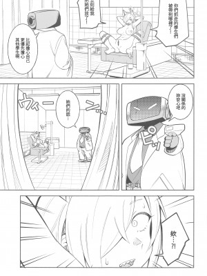 (C103) [ぱんもどきの湯 (ぱんやかわ)] カンナの落日+おまけ (ブルーアーカイブ)_13